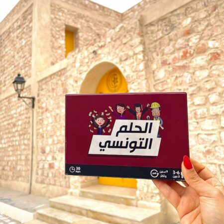 Jeu Tunisien - Le réve Tunisien - الحلم التونسي