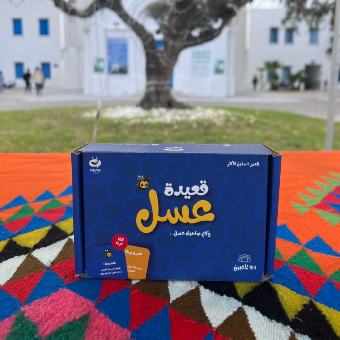 Jeu de cartes tunisien - Qaada Aasal - لعبة الورق التونسية قعيدة عسل