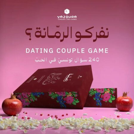 Jeu de carte tunisien pour couple - Romena - لعبة الورق التونسية رمانة