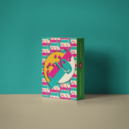 Jeu de société Tunisien "Bent Walad" - لعبة تونسية بنت ولد