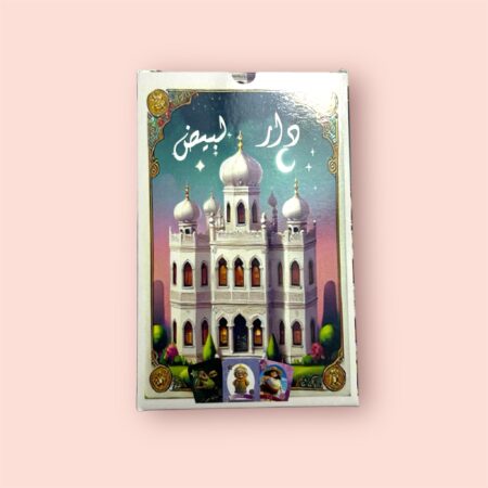 Jeu de cartes Tunisien "Dar Labyadh" - لعبة تونسية دار لبيض