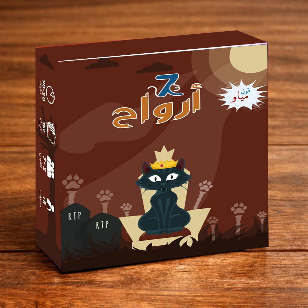 Jeu de carte 7 arweh - لعبة 7 أرواح
