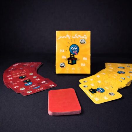 Jeu de société Tunisien Yath7ek Yekhser - لعبة تونسية يضحك يخسر
